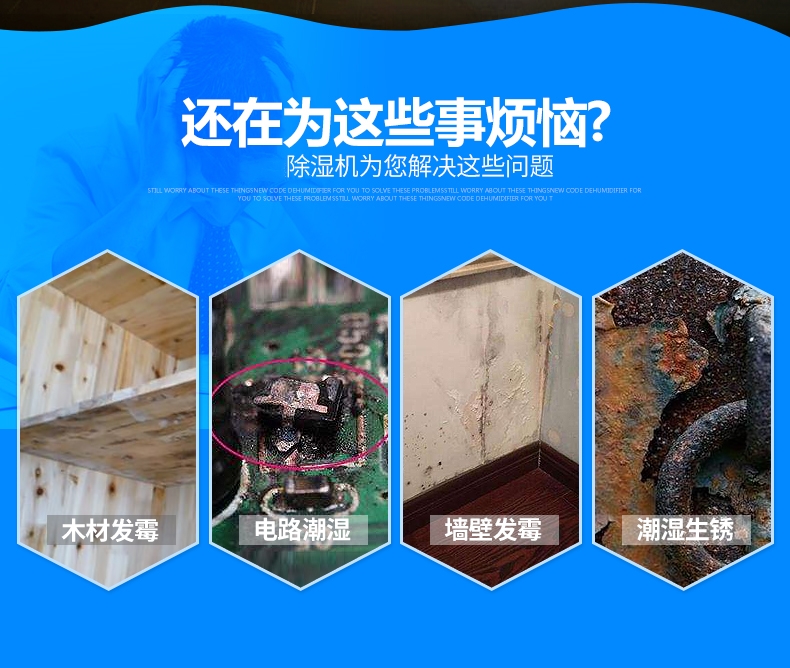 工业抽湿机