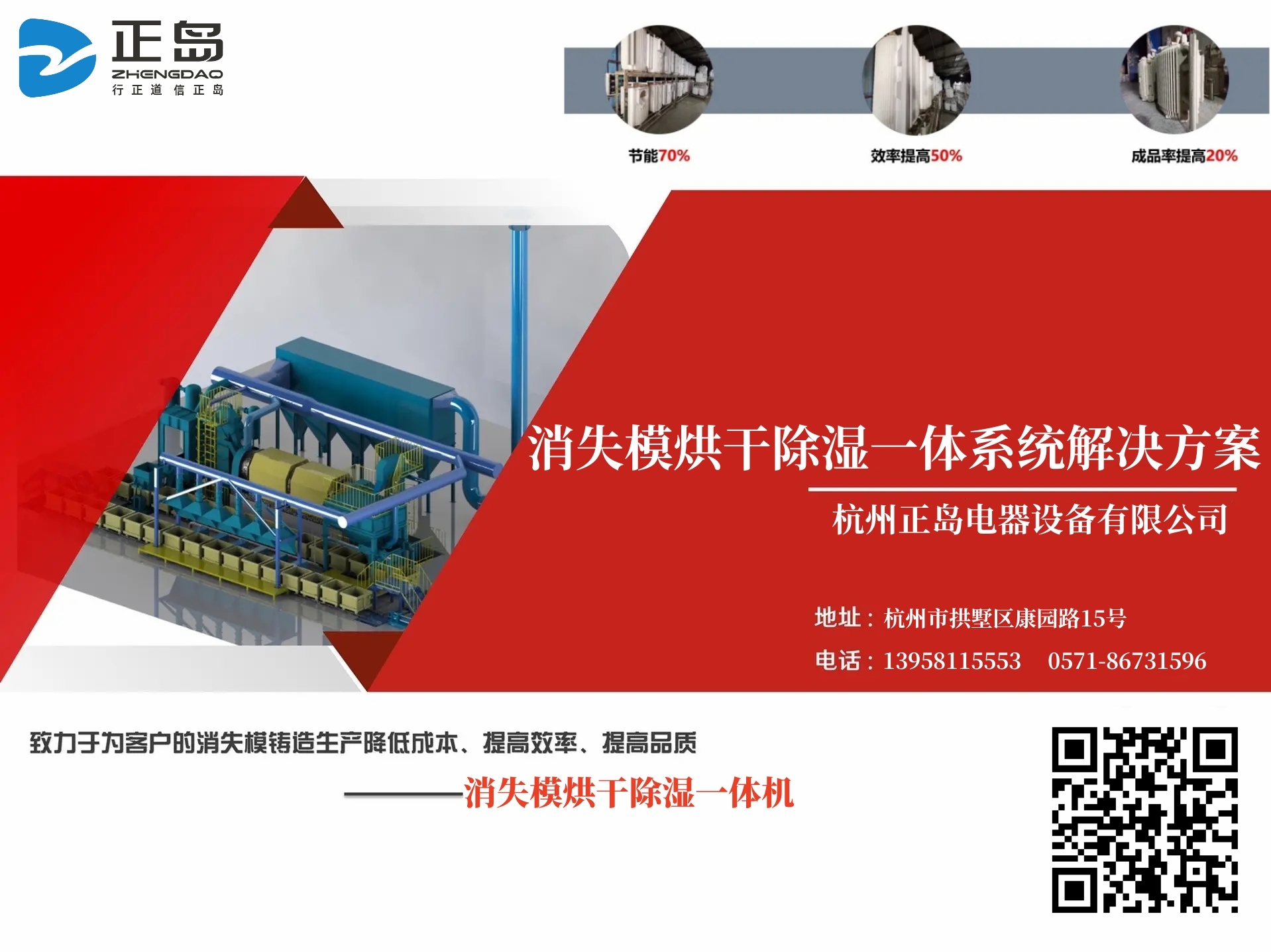 消失模烘干除湿一体机